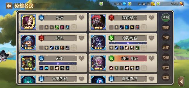 小冰冰传奇（刀塔传奇）1589天照剑心混沌术士