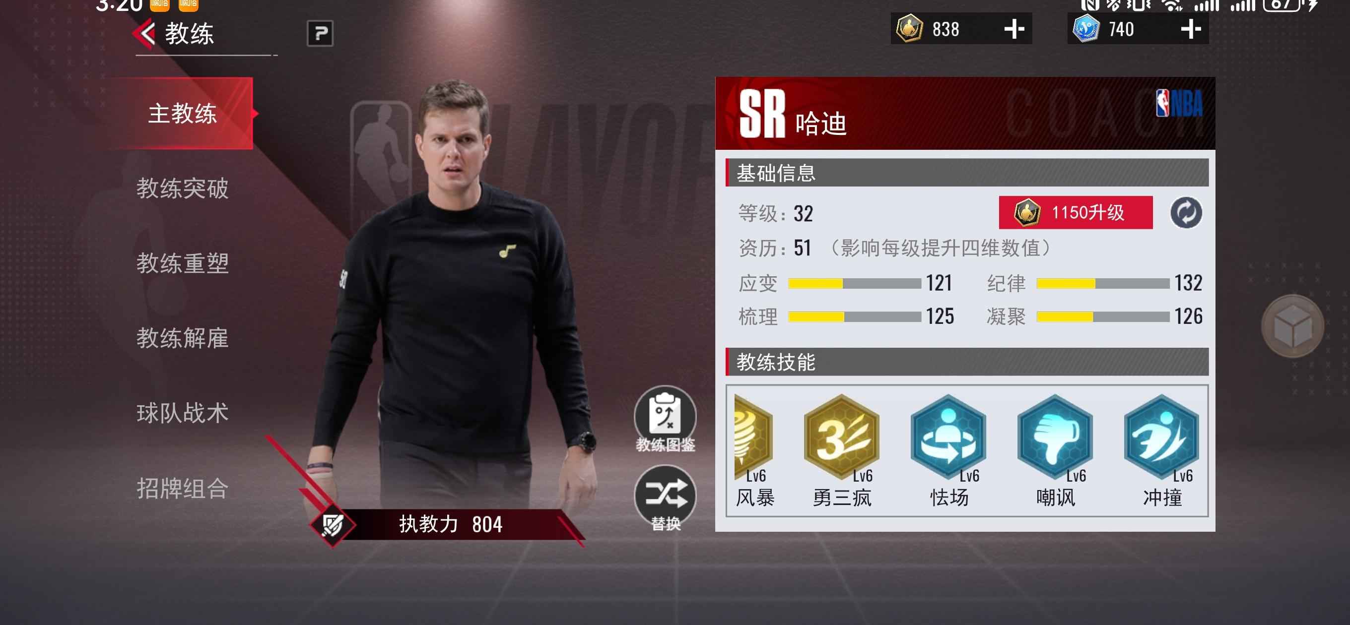 美职篮篮球世界【161级】100区号