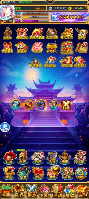 放开那三国【186级】无敌大孙策，跨服前十，超凡皮肤