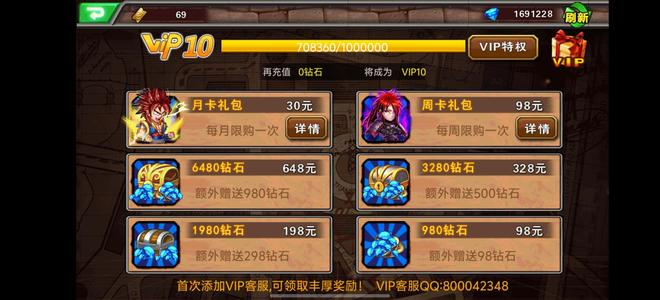 超级英雄【250级】420亿战力，