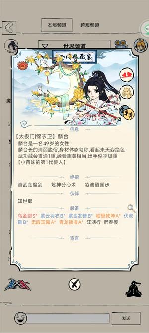 暴走英雄坛已躺11万代二轮两双凌波炼金炉