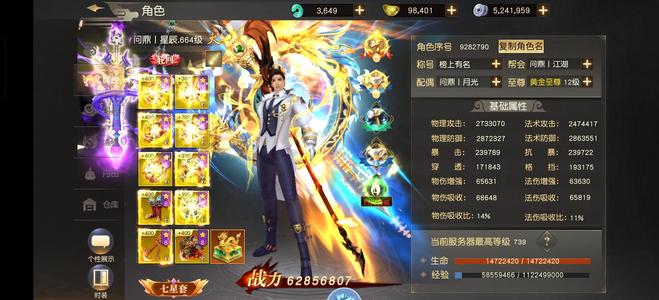 远征手游【664级】帮会活人多。妹子也多。