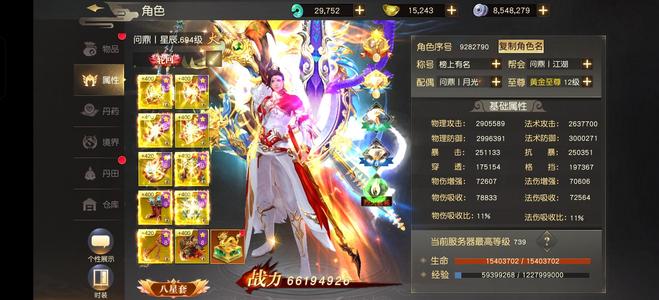 远征手游【694级】没时间玩了。低价出售。