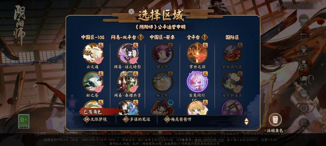 阴阳师【41级】雪御前，平将门，因幡。便宜出了