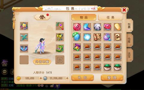 梦幻西游（手游）新区一马当先的金币号