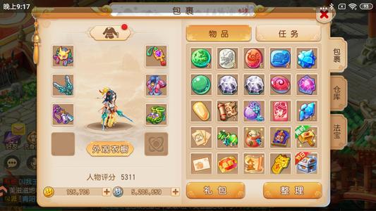 梦幻西游（手游）新区长风的金币号