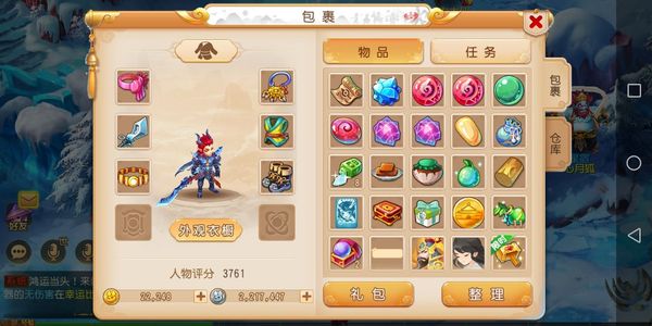 梦幻西游（手游）二零二六金币号5个