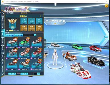 QQ飞车永久雷诺-幻梦