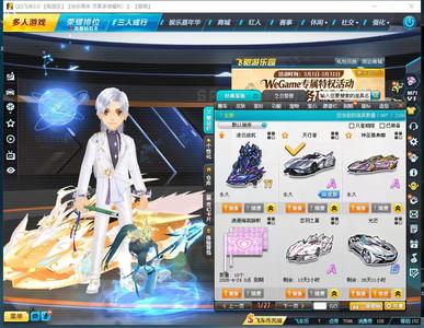 QQ飞车天行者-润泽，小赵云 8