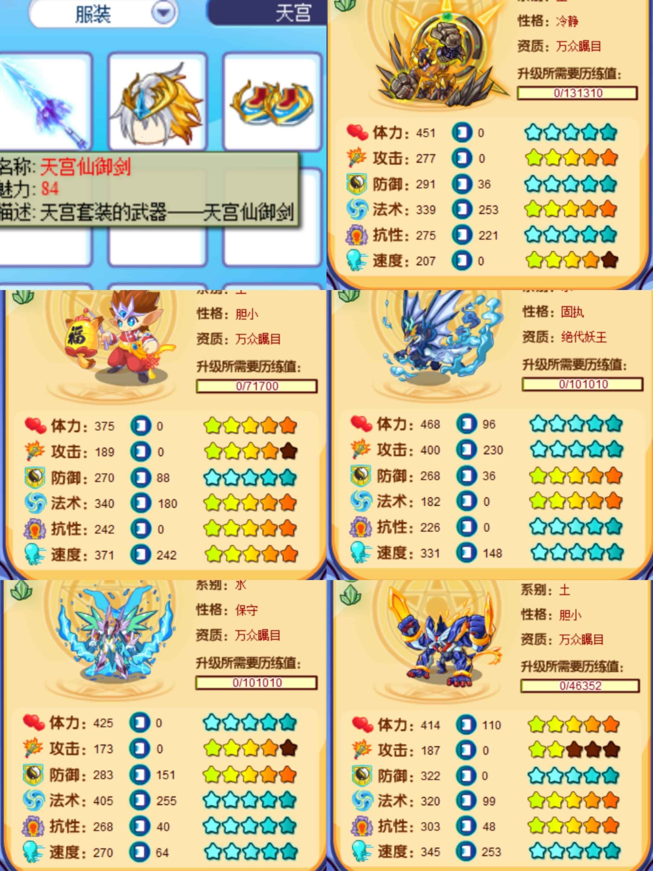 卡布西游【19级】卡布西游pk牛号