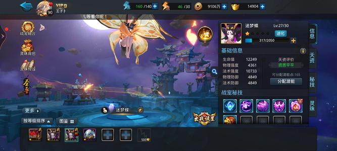 乱斗西游2【6级】。。。新号