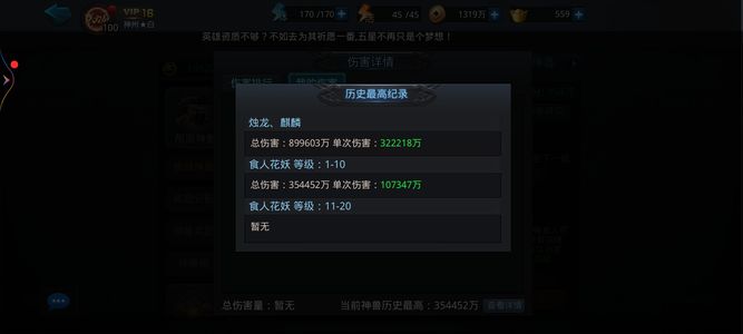 乱斗西游2【6级】v16三套圣鞋子打花10亿互通
