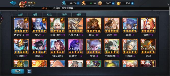 乱斗西游2【6级】v16三套圣鞋子打花12亿互通