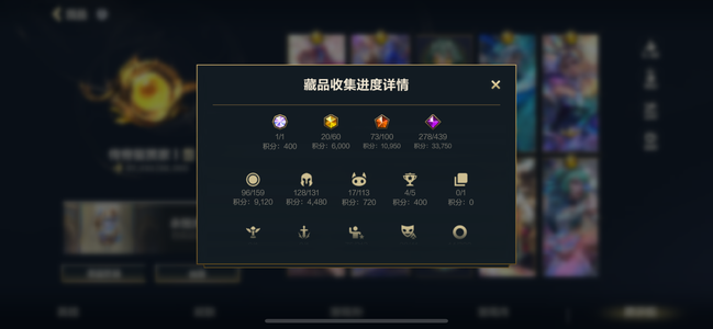 英雄联盟手游（外服）【 级】欧洲服务器，高质量皮肤号468