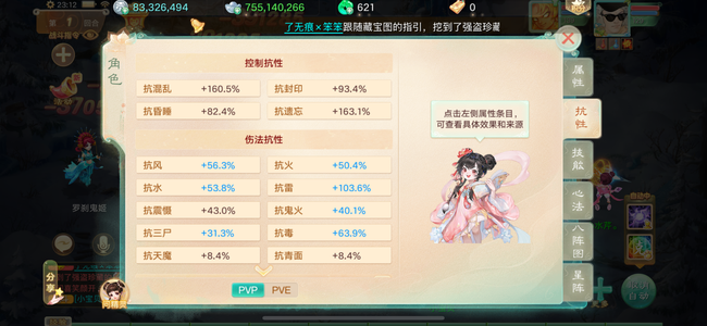 大话西游【苹果版】【时间服3转】忽视157男仙各种细节