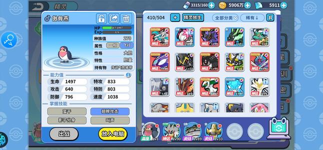 掌机小精灵三跨v17 6满高亲号