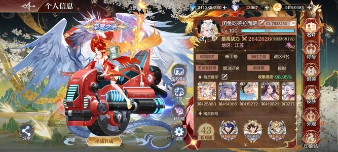 奥奇传说手游全年费，当周摩托号准全图签