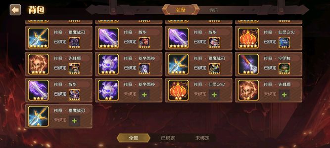 小冰冰传奇（刀塔传奇）5星电锤4星龙心火杖，送Q售