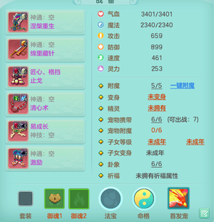 幻唐志（PC）笑春风排名地府装备已刷好
