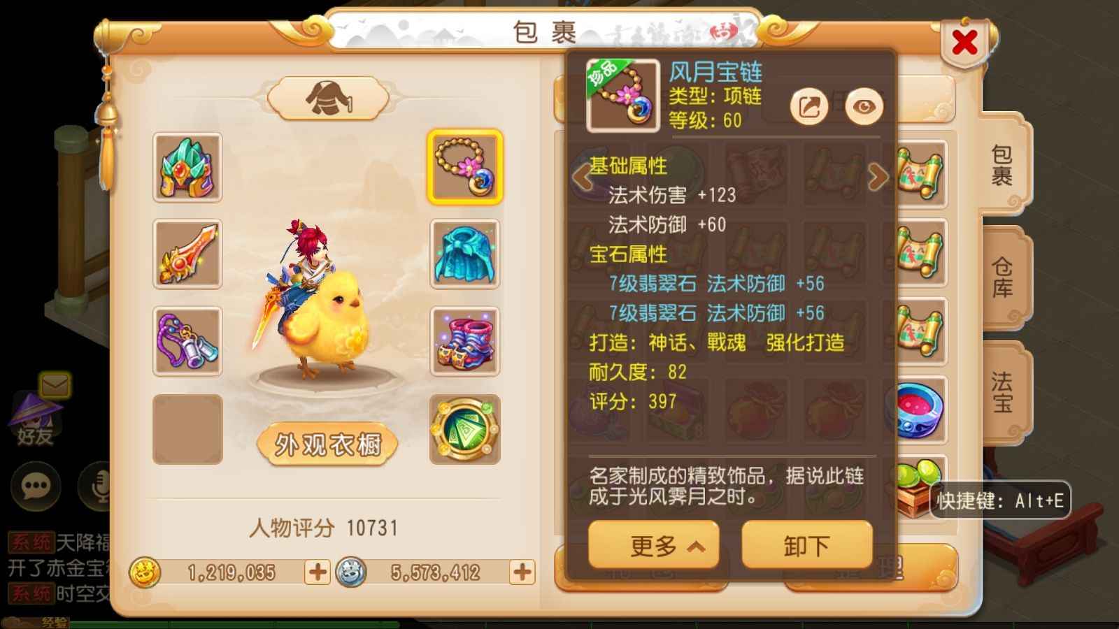 梦幻西游满修汽油金币