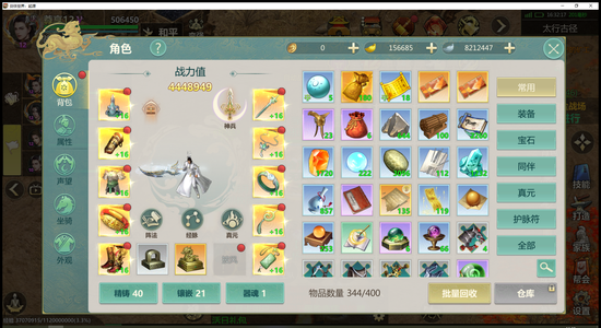 剑侠世界：起源【212级】16w元宝小号便宜出售