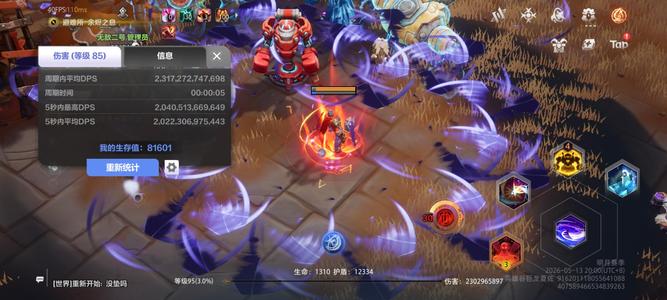 火炬之光：无限环绕飞刃2w亿 1w2生存