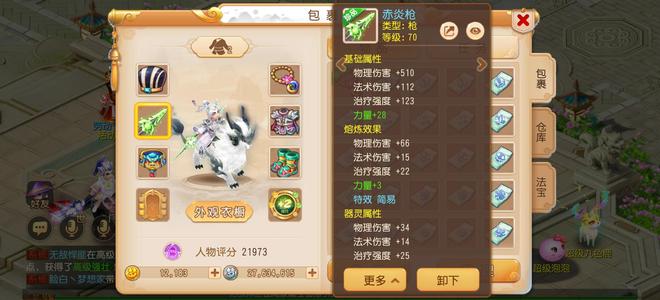 梦幻西游（手游）精锐裸伤2010伤猴子，一口价