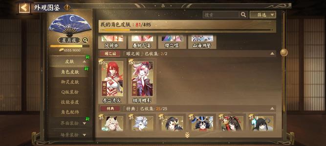 阴阳师黑神乐8典藏有头