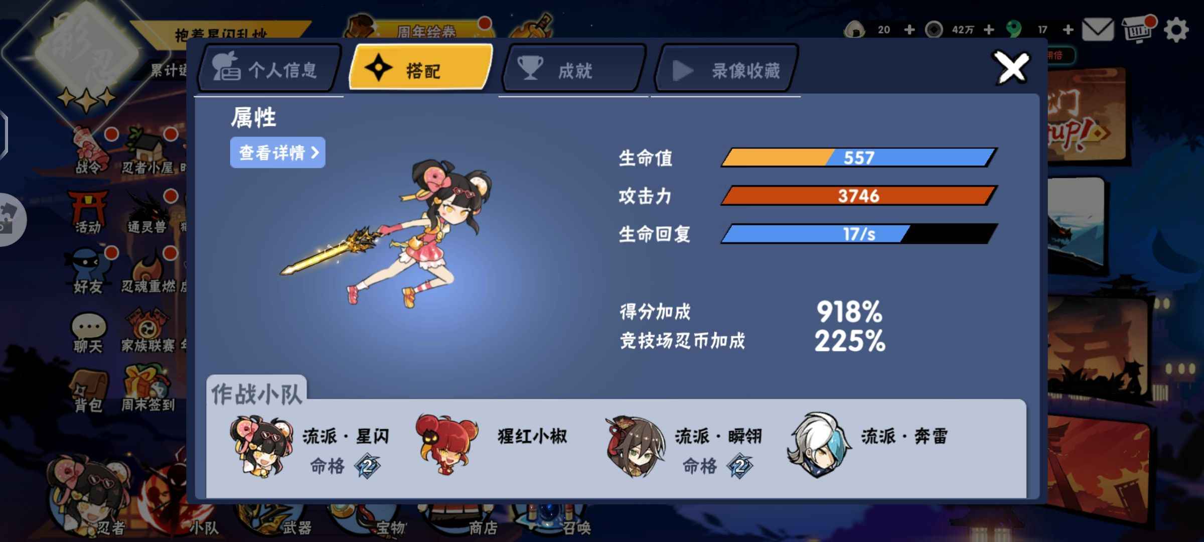 忍者必须死3【影忍3级】双服号，两服都有软糖甜心