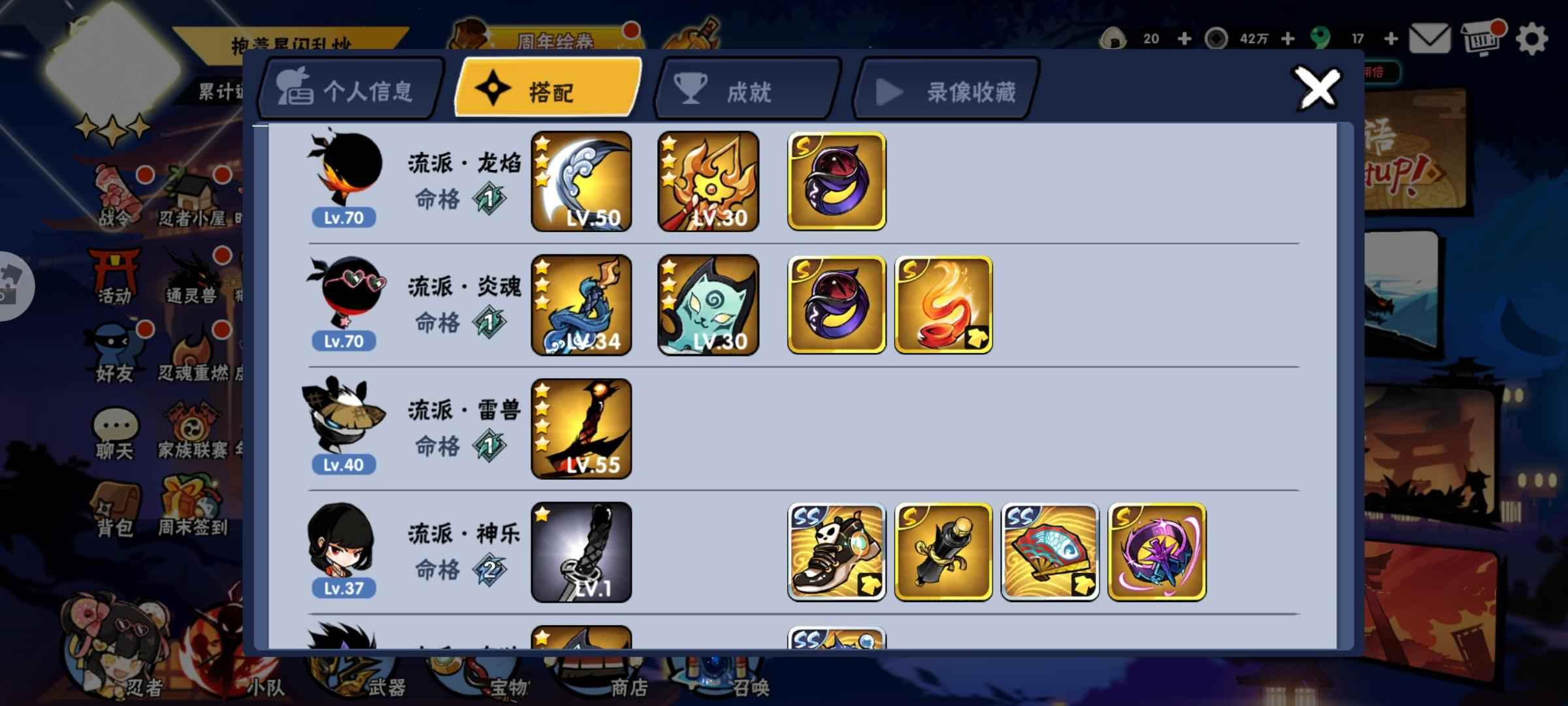 忍者必须死3【影忍3级】双服号，两服都有软糖甜心