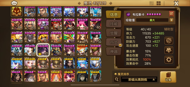 魔灵召唤暗死灵三光暗