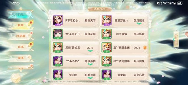 大话西游【道具服3转】成品男仙，2仙转成长男神了！