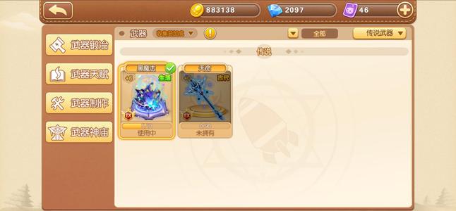 弹弹堂手游【80级】互通209，刚买不会玩，继续卖