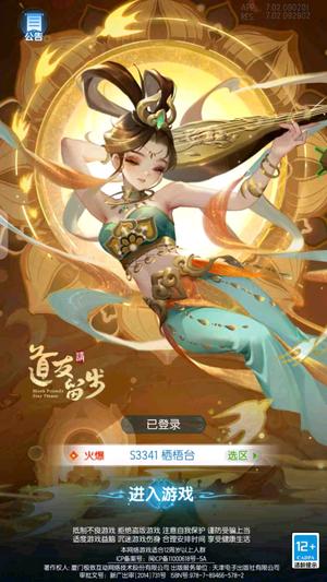 道友请留步【130级】3341区 极品琉璃法账号
