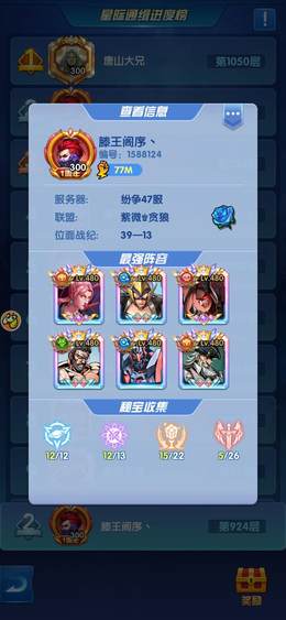 【480级】【性价比最高】