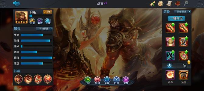 乱斗西游2盘古，土豆