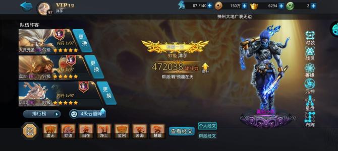 乱斗西游2盘古，后土，土豆，伏羲