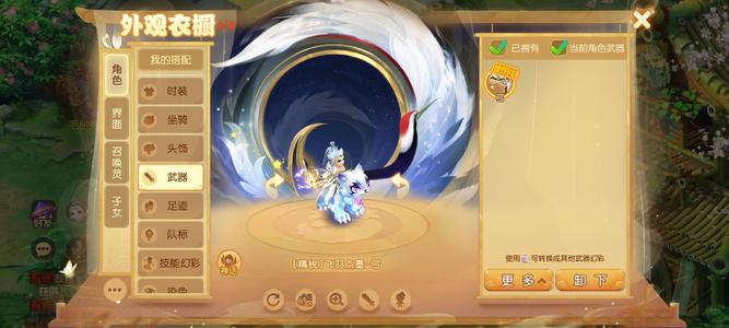 梦幻西游（手游）【69级,阴曹地府】钢板地府神话武器电猫