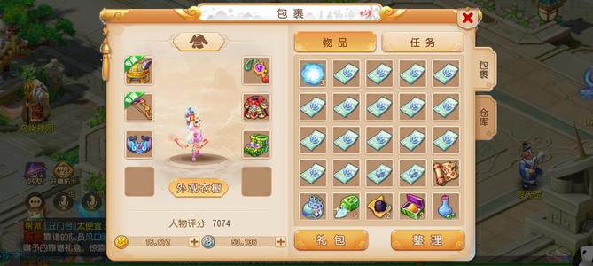 梦幻西游（手游）开区玩到现在一天活动都没落下