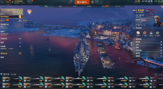 战舰世界（端游）【9,9999级 】亚服圣诞大氪账号