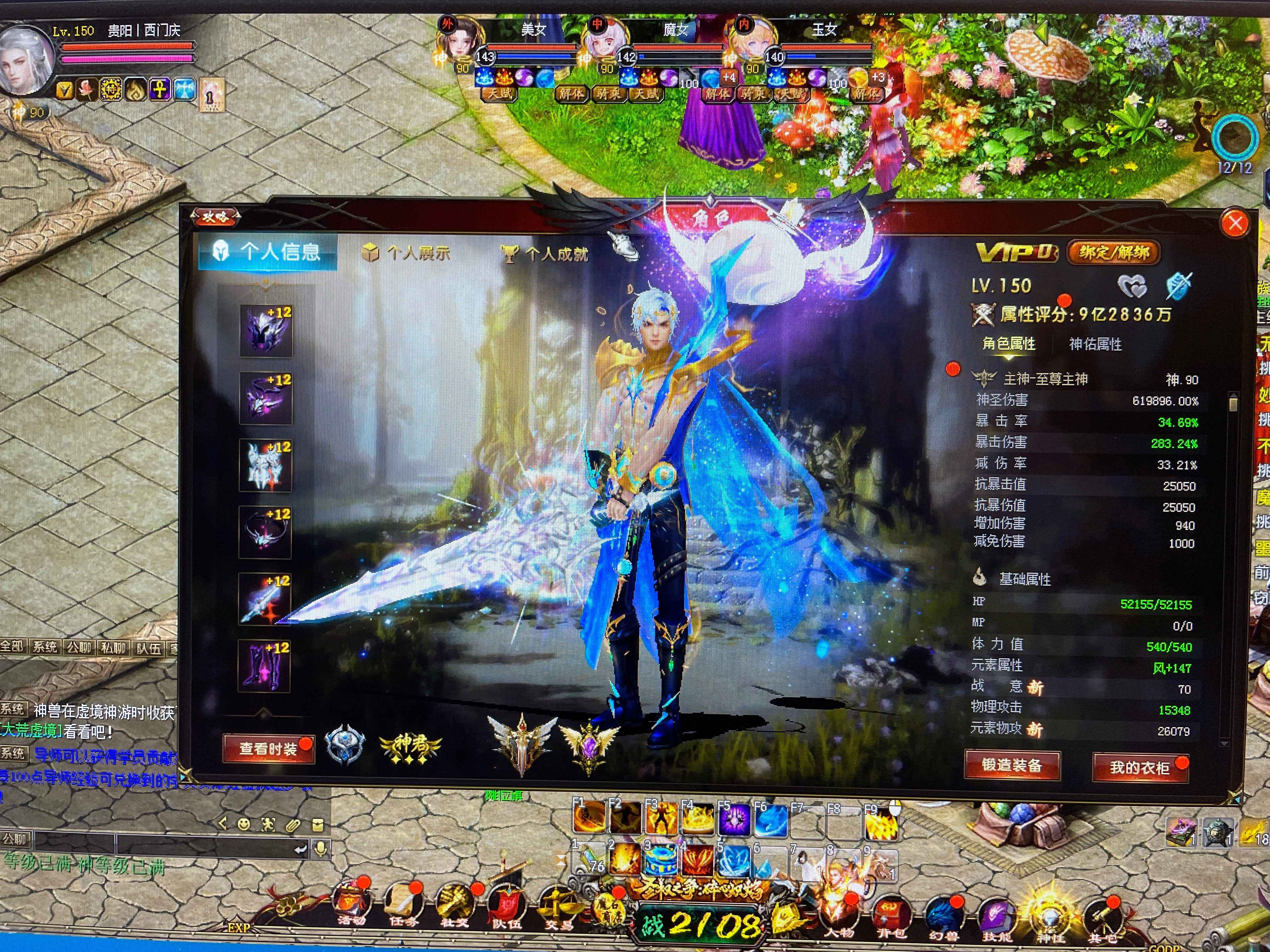 魔域（端游）【150级战士】十七大二小
