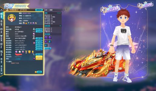 QQ飞车火麒麟-顶尖4S，全满改！