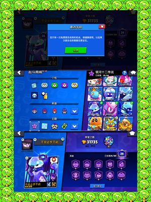 荒野乱斗3热门星座，白翅膀氪金号