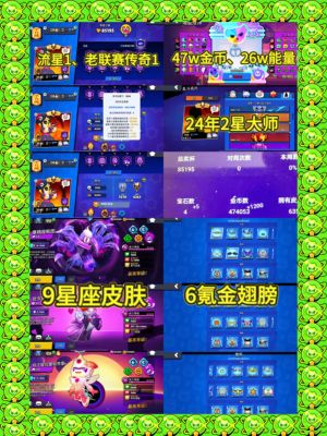 荒野乱斗【苹果版】9星座6氪金翅膀全满氪金毕业号