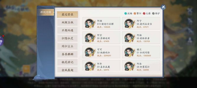 新仙剑奇侠传之挥剑问情【10级】仙剑s1-10的红包号