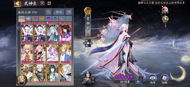 阴阳师【苹果版】有黑神乐 108玉剩下的自己看