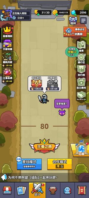 王者对决【app级】12猫财剑毒熊猫，圣物均5级