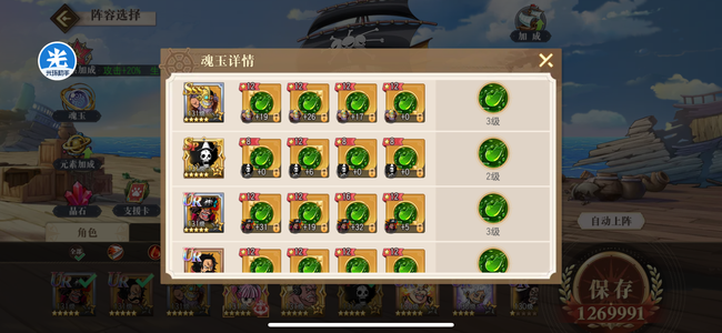 航海王启航【133级】10098新区三绝黑胡子暗