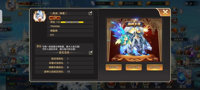 女神联盟2【122级】霸区号，各种资源便宜出