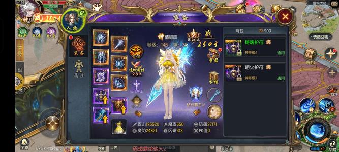 魔域口袋版【146级战士】88彼时区五龙260神启武器